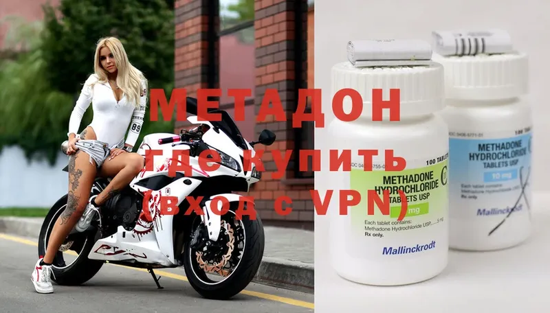 МЕТАДОН methadone  закладка  Новая Ляля 